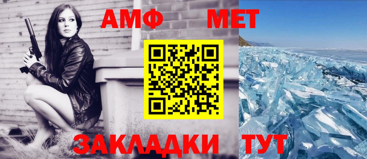 АМФЕТАМИН  Вход с VPN  Серов  АМФ 97% 