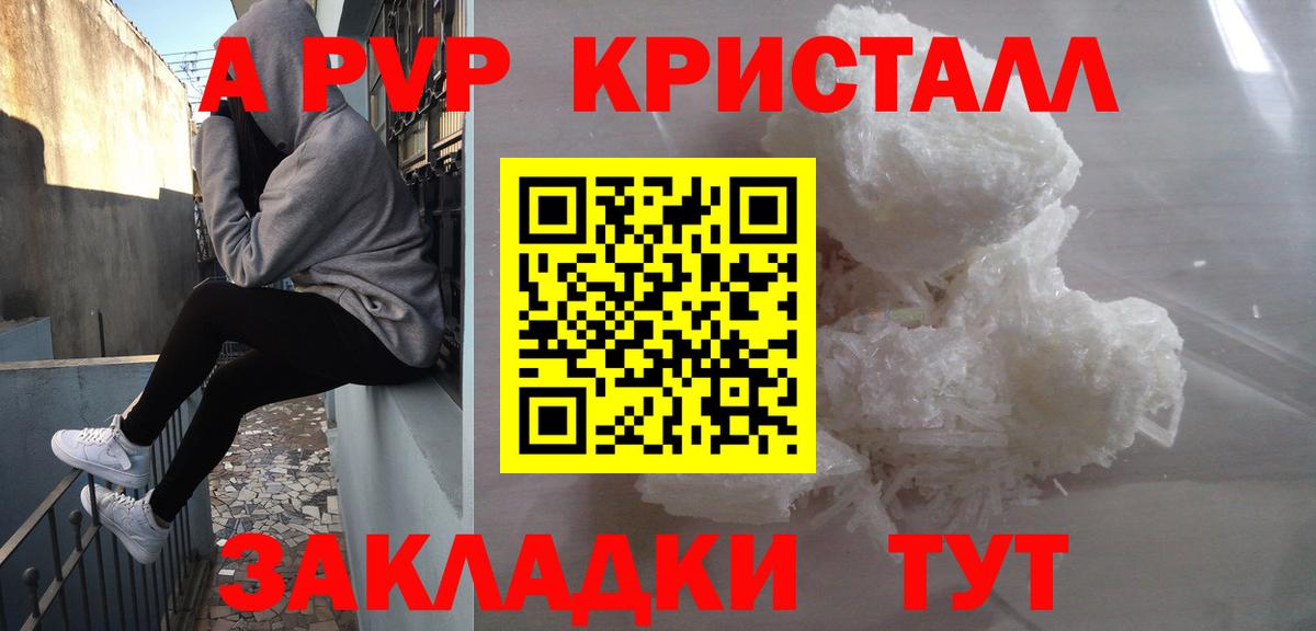 APVP Соль Серов