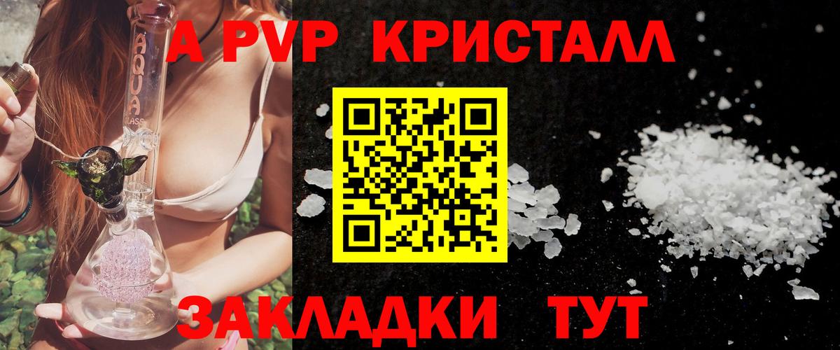 Альфа ПВП  Alpha-PVP мука  Серов  APVP СК КРИС  Вход с VPN  Alfa_PVP Соль 