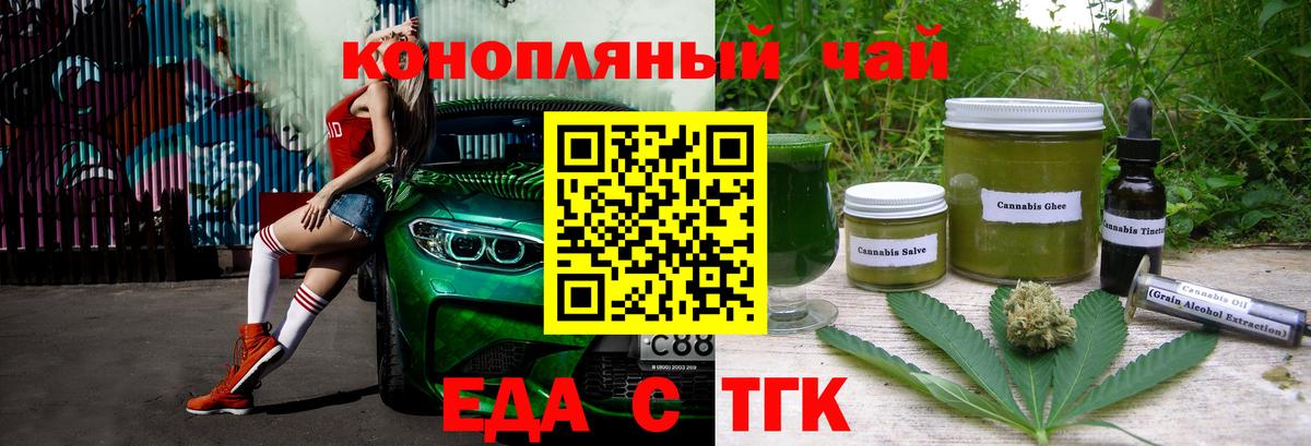 Печенье с ТГК конопля  Вход с VPN  Серов 