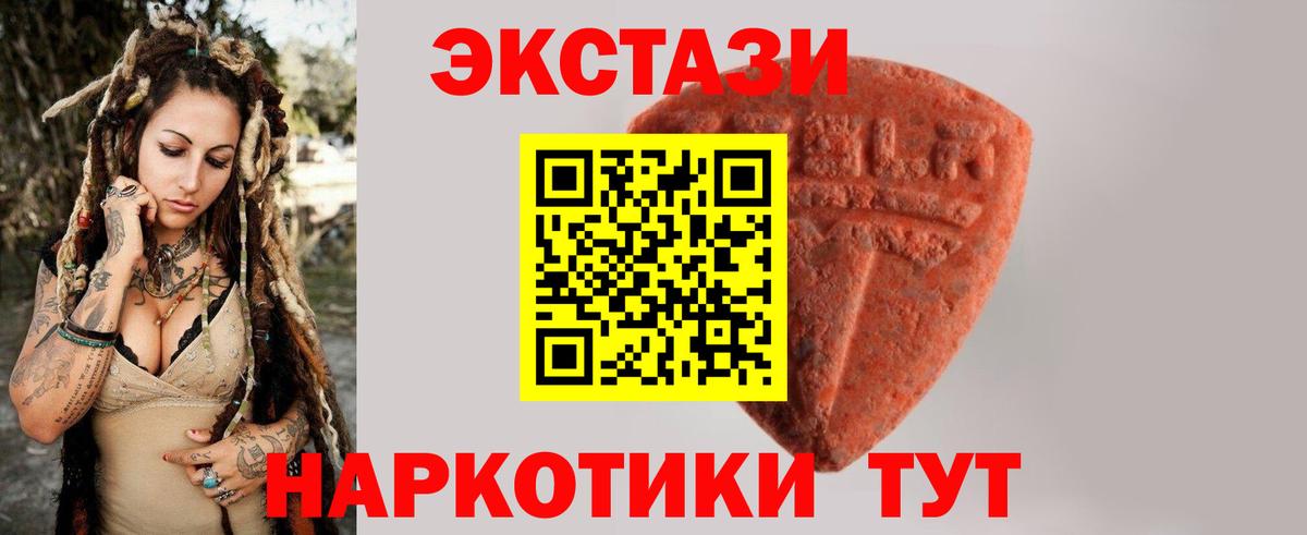 Экстази TESLA  ЭКСТАЗИ  ЭКСТАЗИ Cube  мориарти клад  Вход с VPN  Серов 