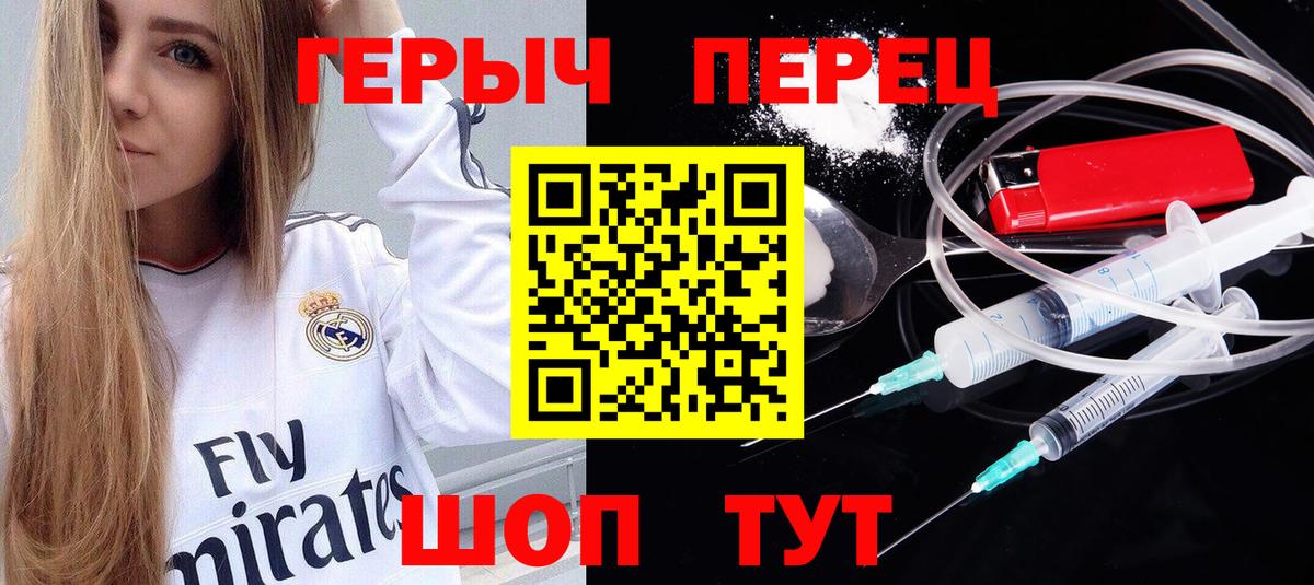 ГЕРОИН герыч  ГЕРОИН  Серов  Вход с VPN 