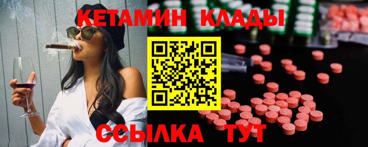 Кетамин VHQ  даркнет как зайти  Серов  Вход с VPN 