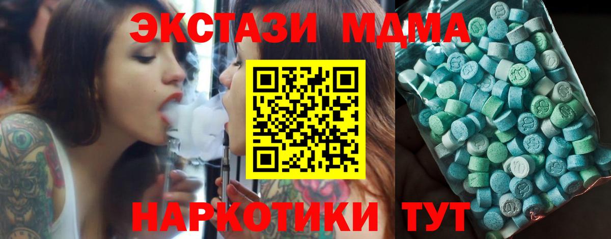 Серов  MDMA  Вход с VPN  MDMA VHQ  MDMA VHQ 