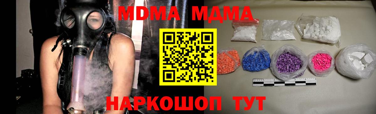 МДМА молли Серов