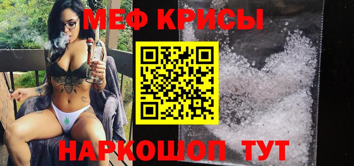 Мефедрон 4 MMC  Меф    ССЫЛКА  Мефедрон  магазин  наркотиков  Вход с VPN  МЕФ мяу мяу  Серов 