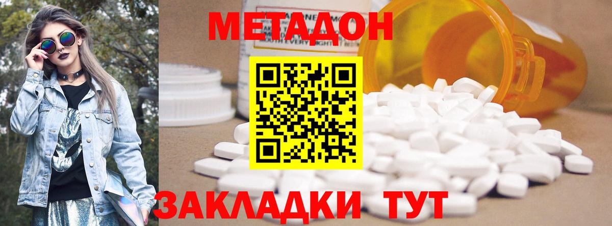 Метадон кристалл  Метадон кристалл  Серов  Вход с VPN 