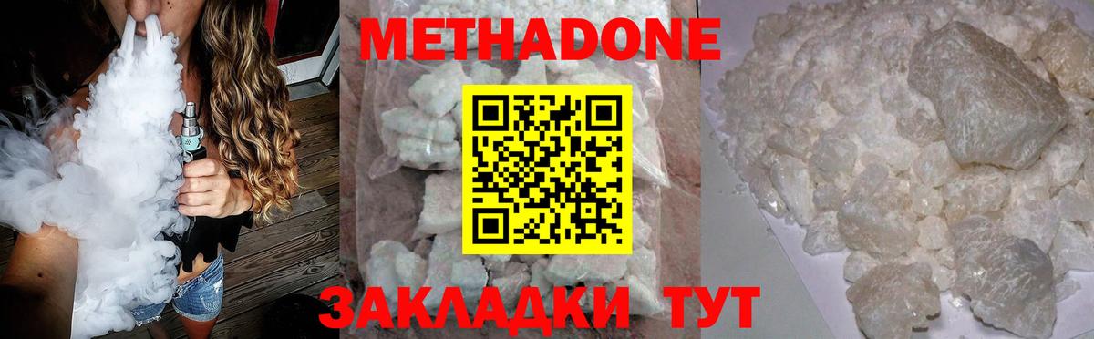 МЕТАДОН VHQ Серов