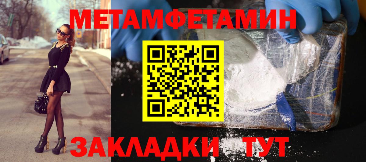 Метамфетамин Methamphetamine Серов