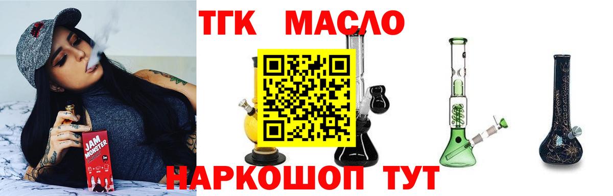 Серов  ТГК гашишное масло  Вход с VPN 